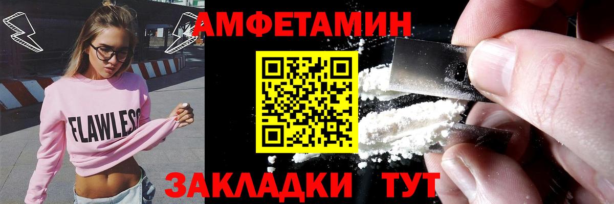 Амфетамин  Вход с VPN  АМФЕТАМИН  АМФ 98%  Тайшет 