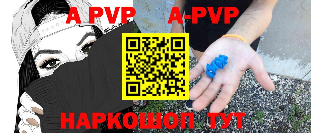 APVP  Alfa_PVP VHQ  Alpha PVP VHQ  Вход с VPN  Alfa_PVP мука  Тайшет 