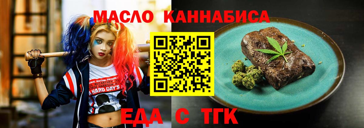 Cannafood конопля  Вход с VPN  Тайшет 