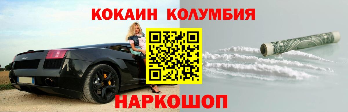 COCAIN Перу Тайшет