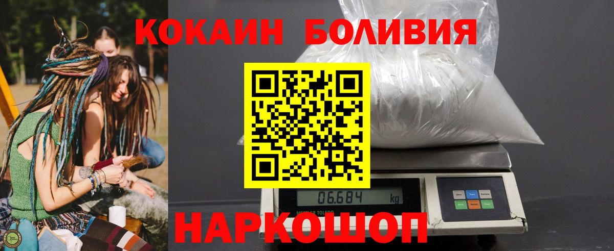 Тайшет  Кокаин FishScale  Кокаин VHQ  Вход с VPN 