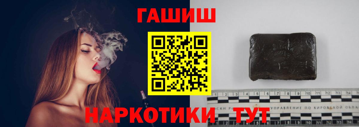 где купить наркотик  Гашиш VHQ  Вход с VPN  ГАШ  ГАШИШ индика сатива  Тайшет 