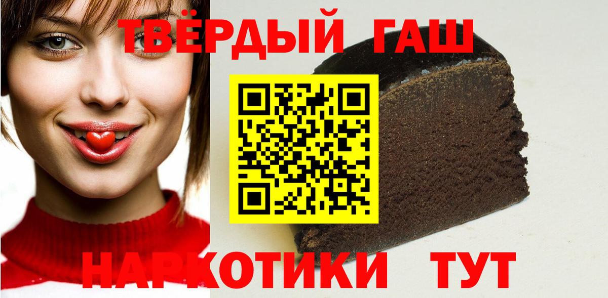 ГАШ гашик Тайшет