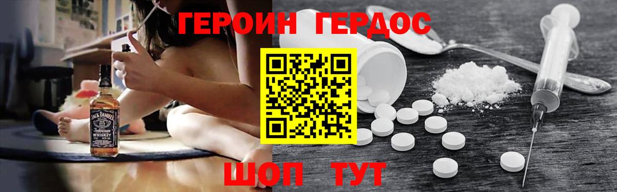 ГЕРОИН гречка  Вход с VPN  Героин  Тайшет 