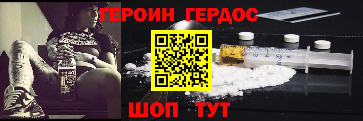 ГЕРОИН афганец Тайшет