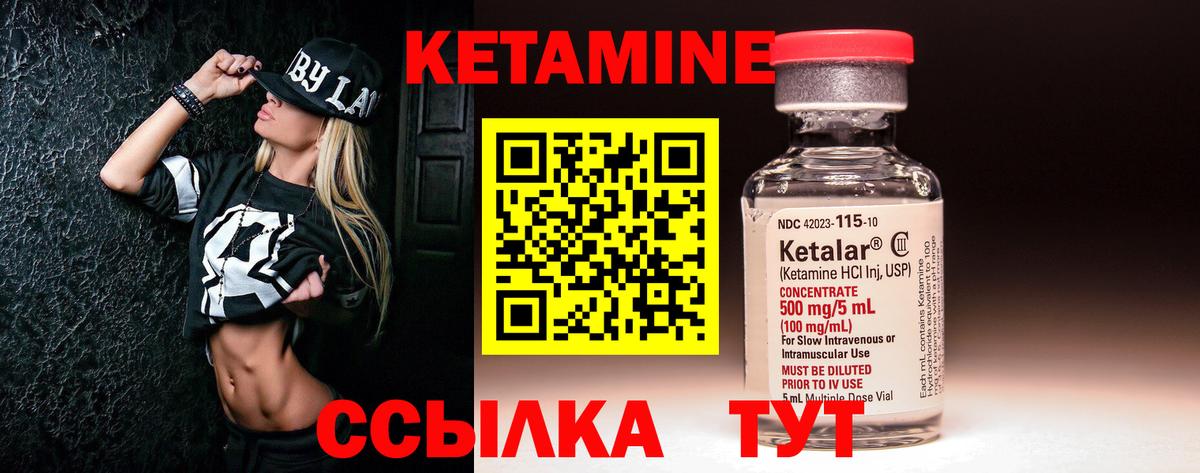 КЕТАМИН ketamine  Вход с VPN  Тайшет 