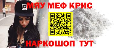 меф VHQ Новозыбков
