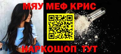 метамфетамин Нальчик