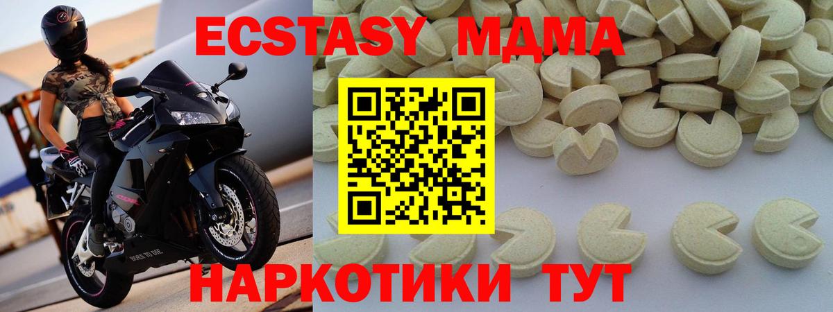 МДМА VHQ  МДМА VHQ  Тайшет  MDMA  Вход с VPN 