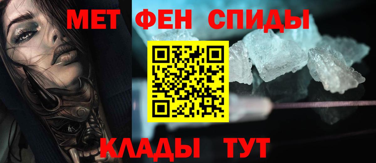 Метамфетамин мет  Вход с VPN  Тайшет 