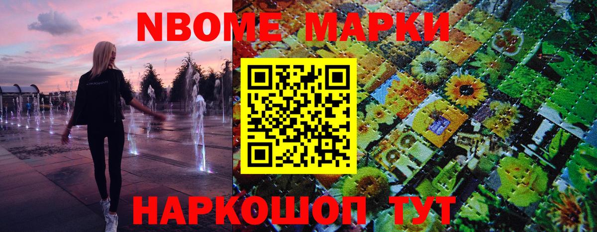 Наркотические марки 1,5мг Тайшет