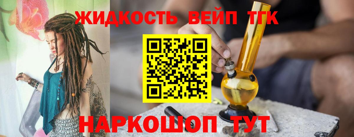 ТГК гашишное масло  ТГК THC oil  Вход с VPN  Тайшет 