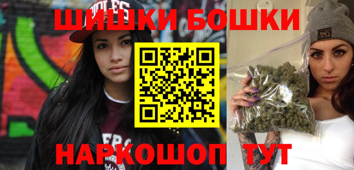 Тайшет  Бошки марихуана марихуана  Канабис план  Бошки Шишки гибрид  Вход с VPN 